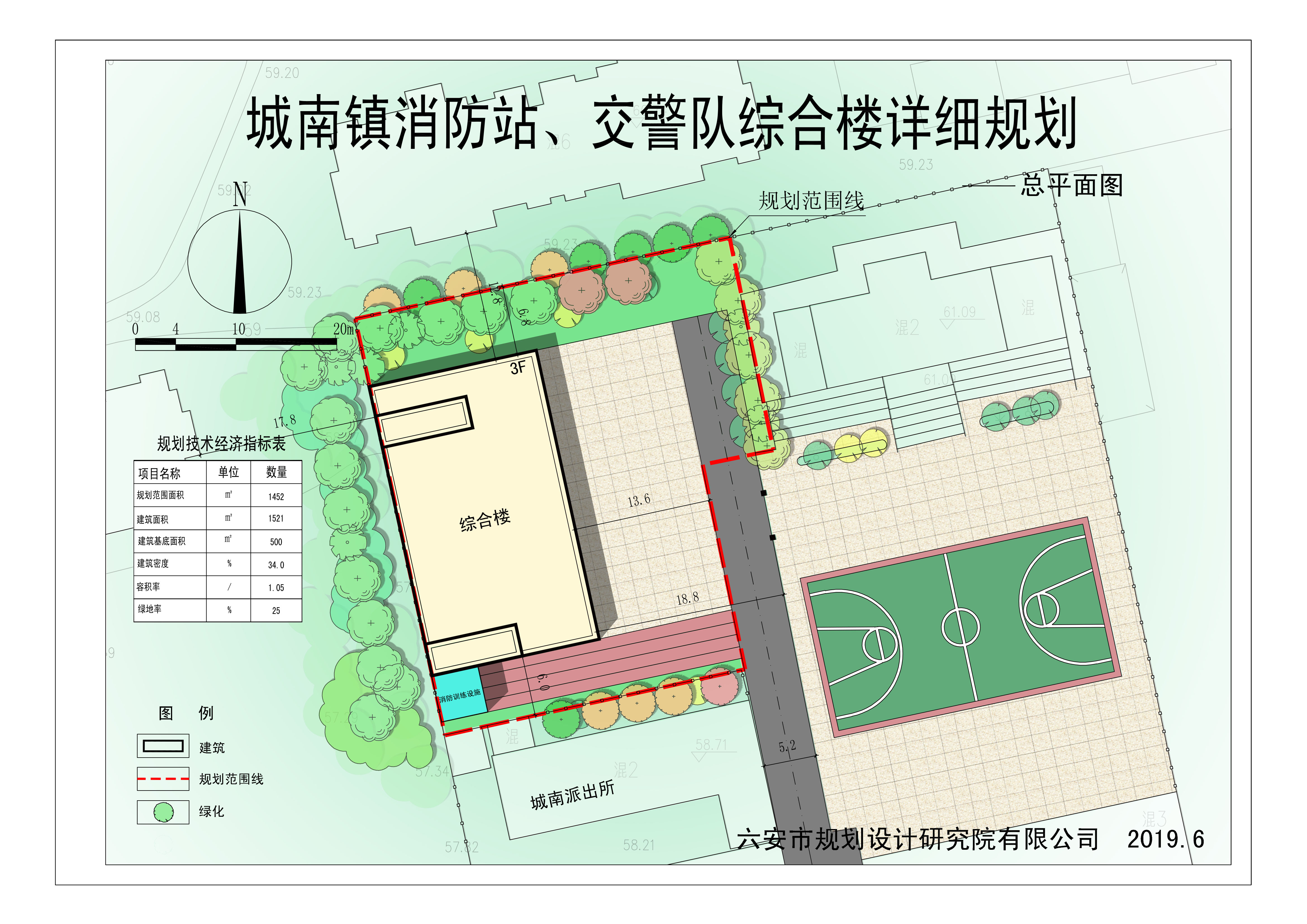 城南镇消防站和交警队综合楼规划方案批前公示