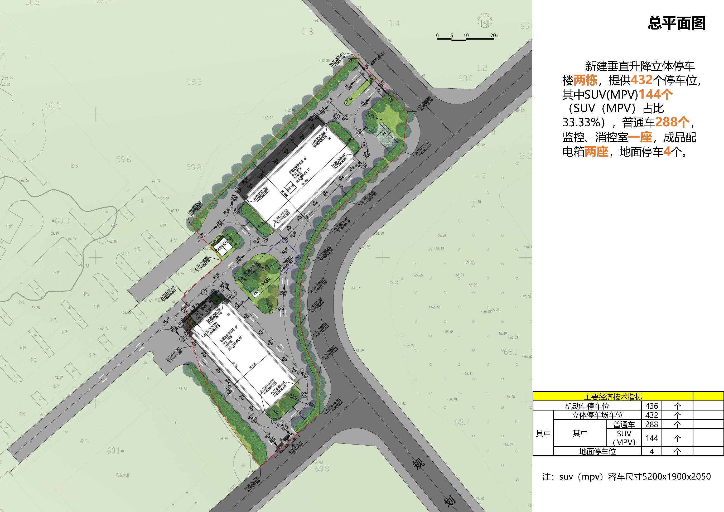 建设大厦,政务中心,四院立体停车场规划方案批前公示