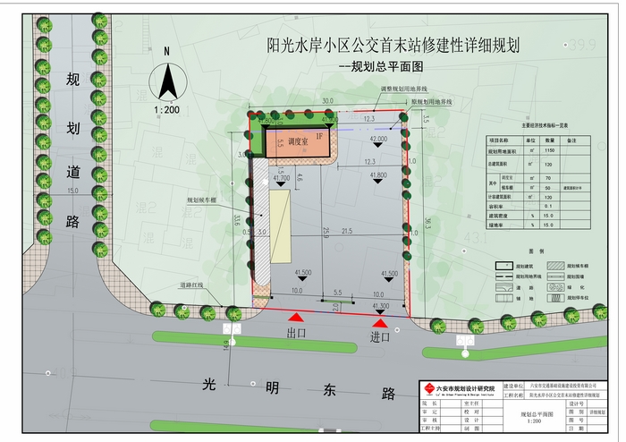 阳光水岸公交首末站规划方案批前公示