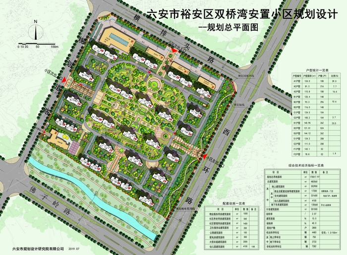 六安市双桥湾安置小区规划方案批前公示