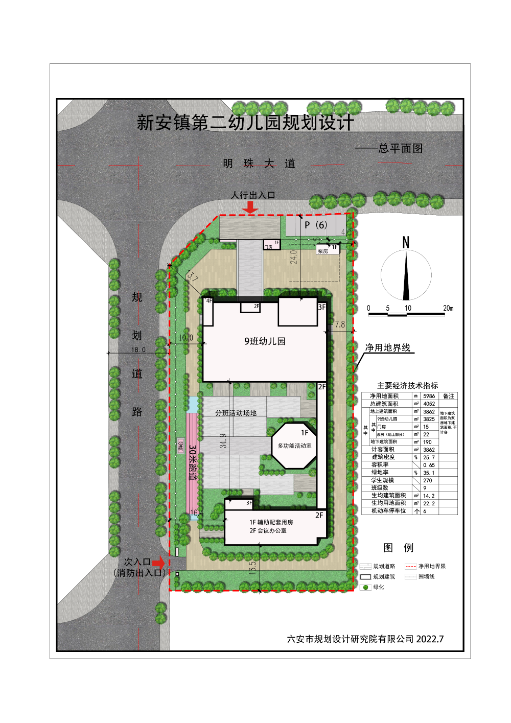 幼儿园区域规划平面图图片