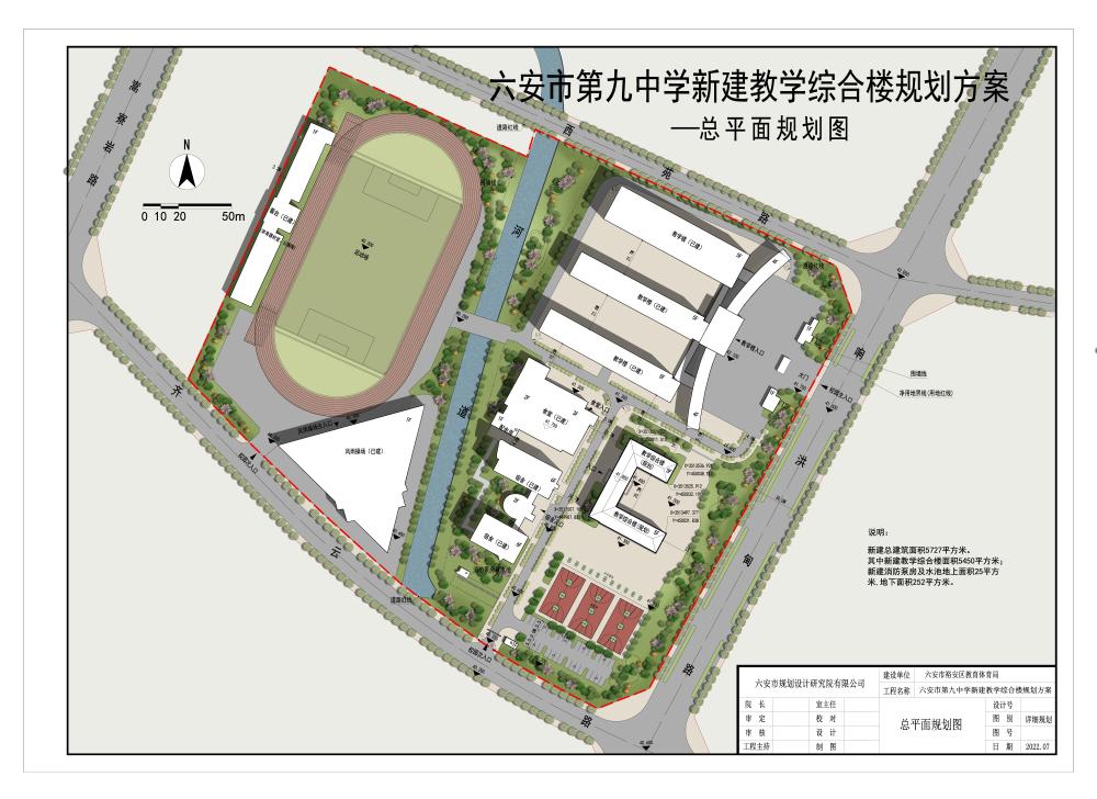 九中新建综合楼