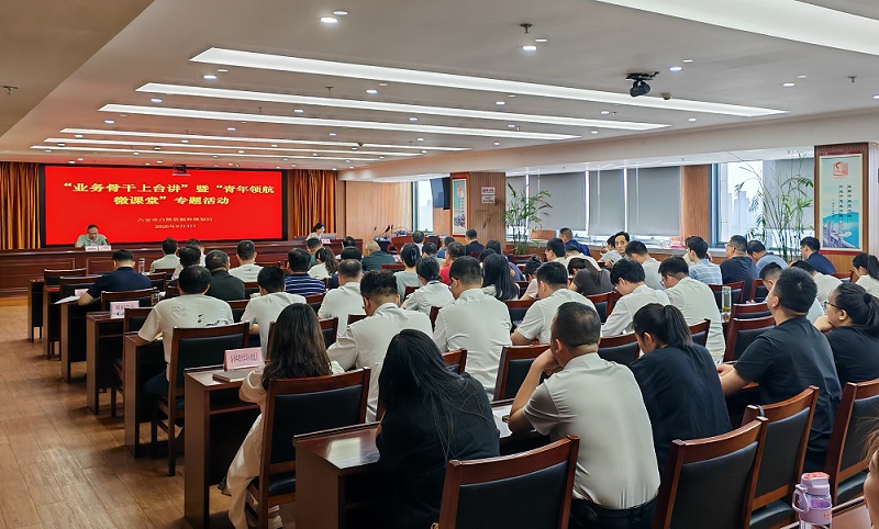 市局举办“业务骨干上台讲”暨首期“青年领航微课堂”活动