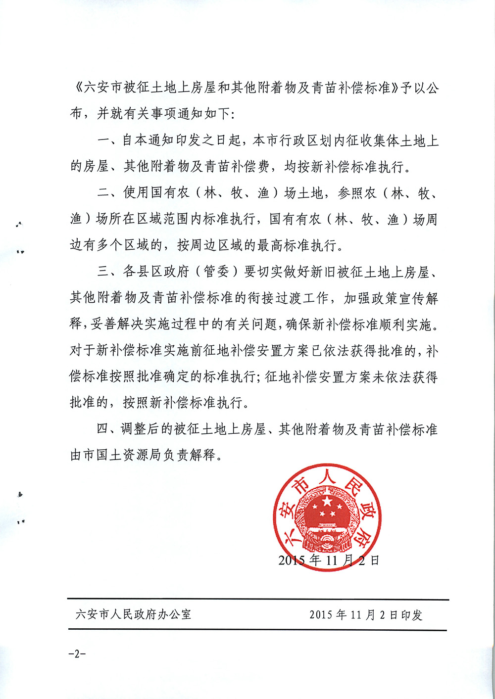 20151123100321144_LCQxXjdn.jpg