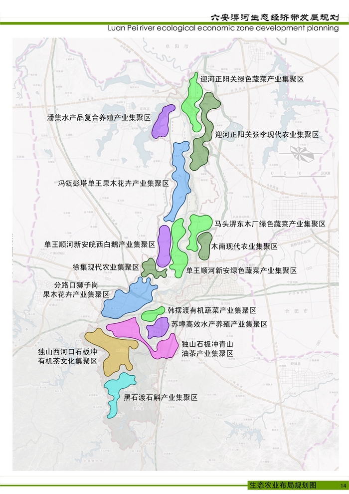 六安周湾村淠河规划图片