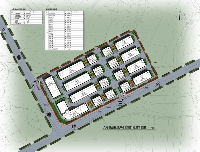 六安市平桥工业园扩园图片